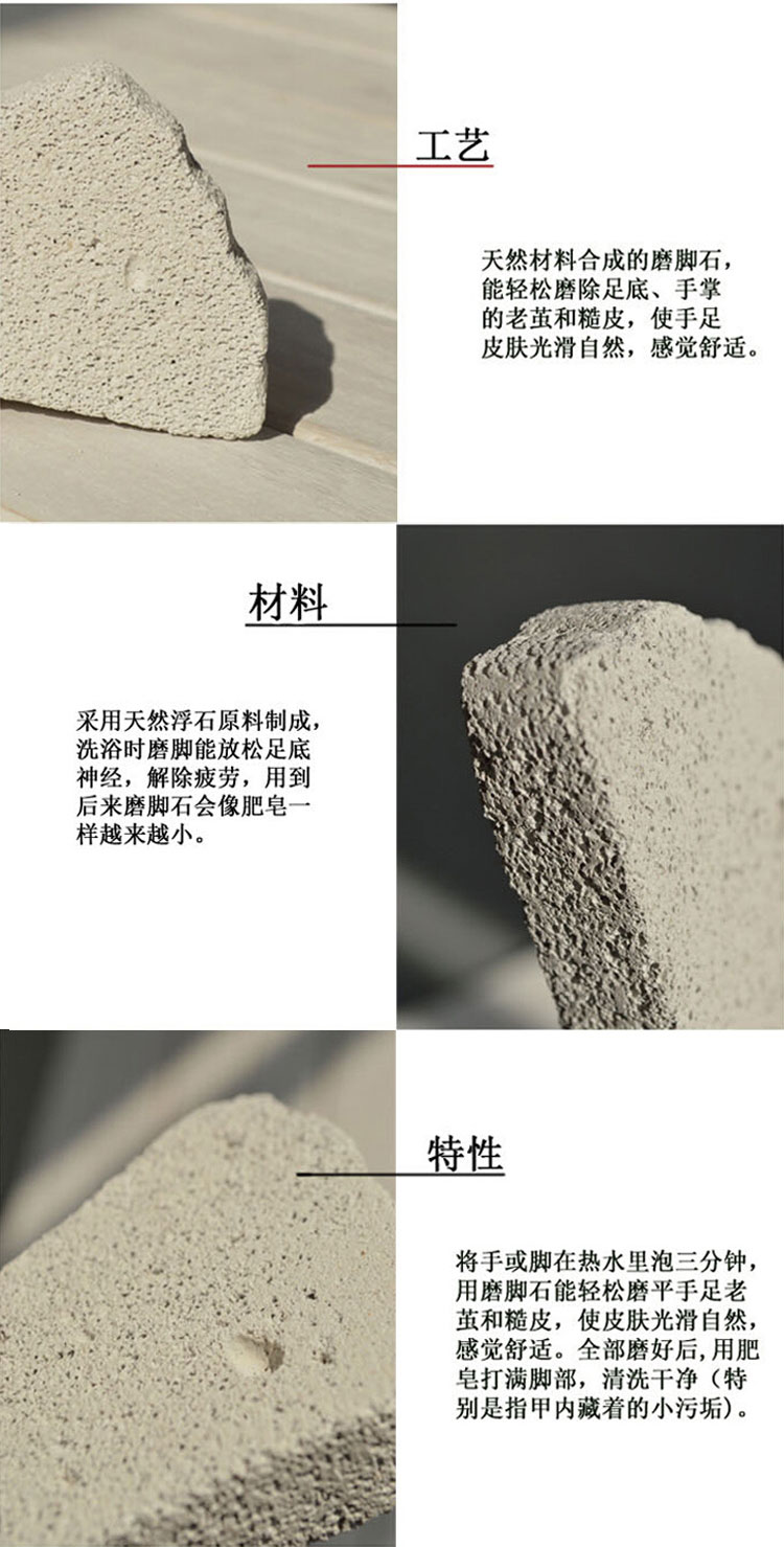 丽姿去死皮磨脚石 去除角质老茧搓脚石 火山石沐浴石