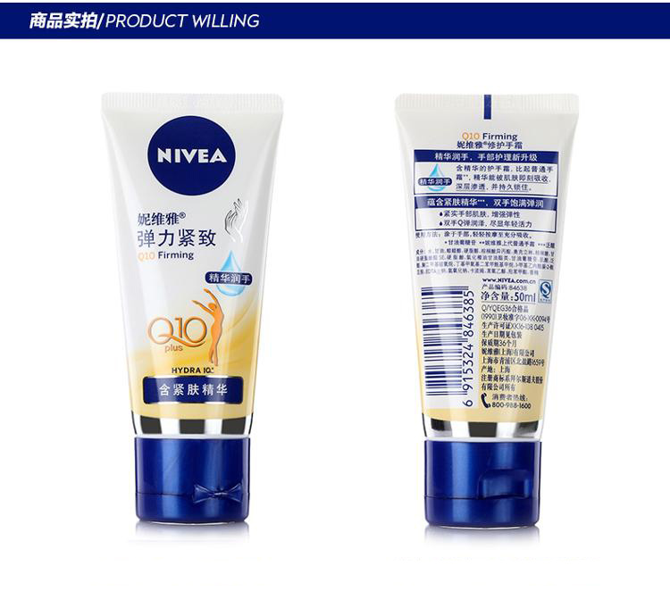【京东超市】妮维雅 修护手霜 50ml