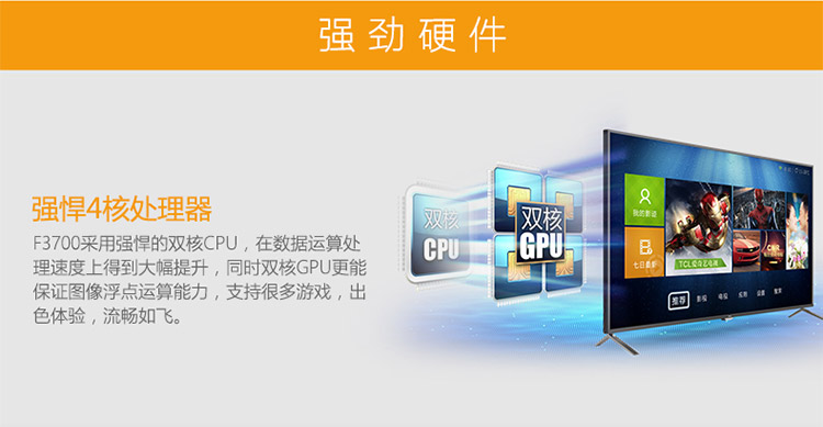 TCL L58F3700A 58英寸海量影视资源内置wifi安卓智能云液晶电视（珠光黑）