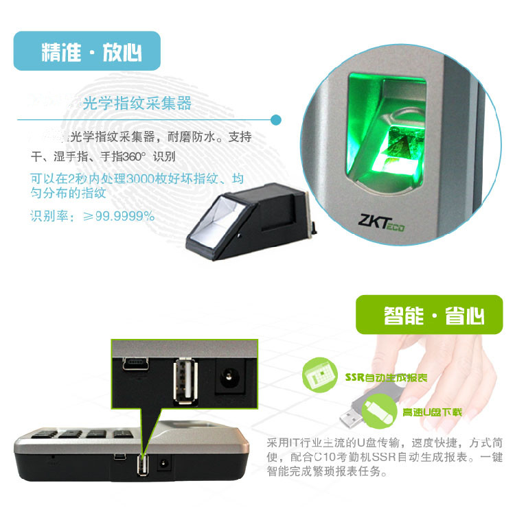 中控（ZKSoftware） C10 自助式彩屏指纹考勤机