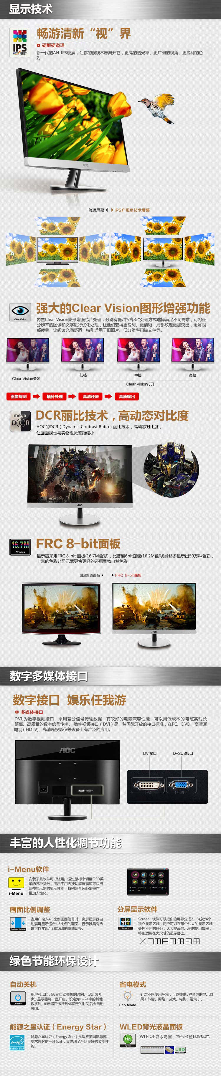 
                                        AOC I2769V 27英寸LED背光窄边框IPS广视角液晶显示器（银黑色）                