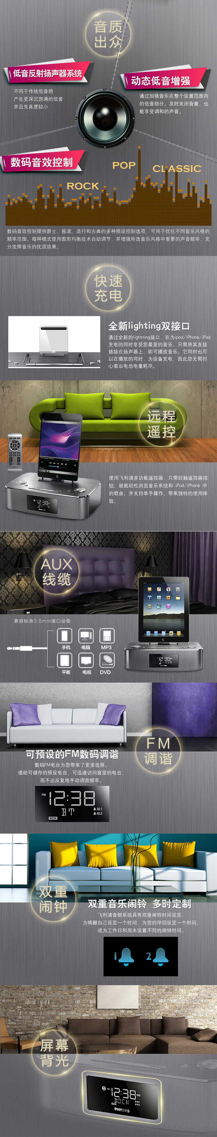 
                                        飞利浦（PHILIPS）DC295 苹果iPhone6S/6Plus/5/ipad4充电器 音乐底座音响 家居音箱 闹钟/FM收音/遥控                