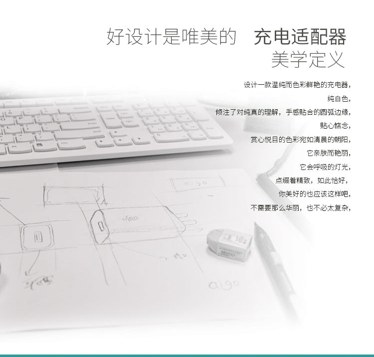 aigo ADP01 5W USB充电器/充电头 适用于苹果安卓手机平板 白色