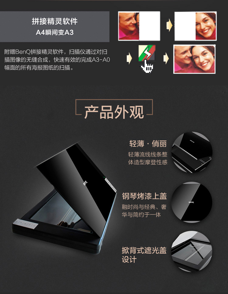 
                                                            明基（BenQ）5560C 轻薄高速平板扫描仪 钢琴镜面 黑色                