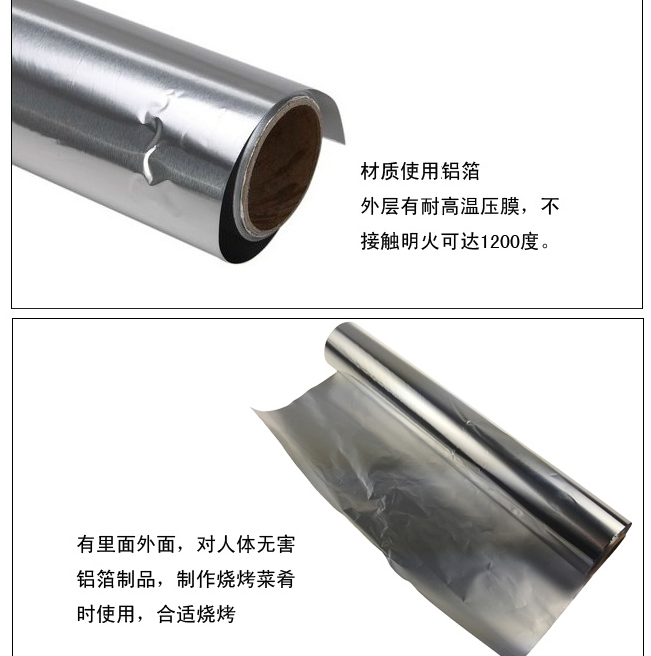 
                                        
                                                                                克林莱加厚铝箔纸 烧烤锡纸30cmx15mCF-3                