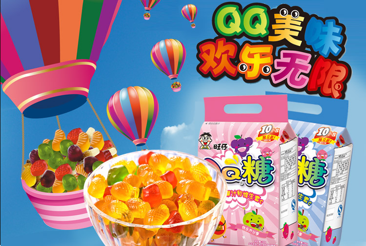 旺旺 旺仔qq糖 水果软糖 分享休闲零食礼包 综合口味 200g