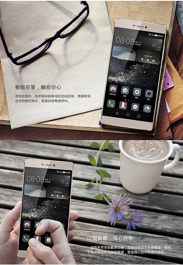 华为 P8 高配版 64GB 流光金 移动联通4G手机 双卡双待