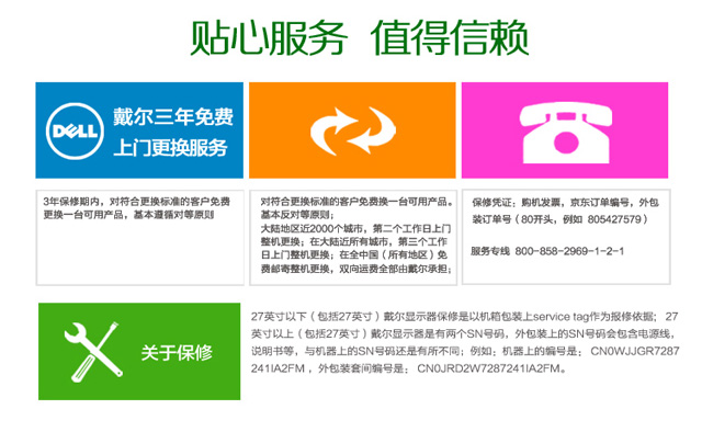 戴尔（DELL） P2714H 27英寸旋转升降IPS屏显示器