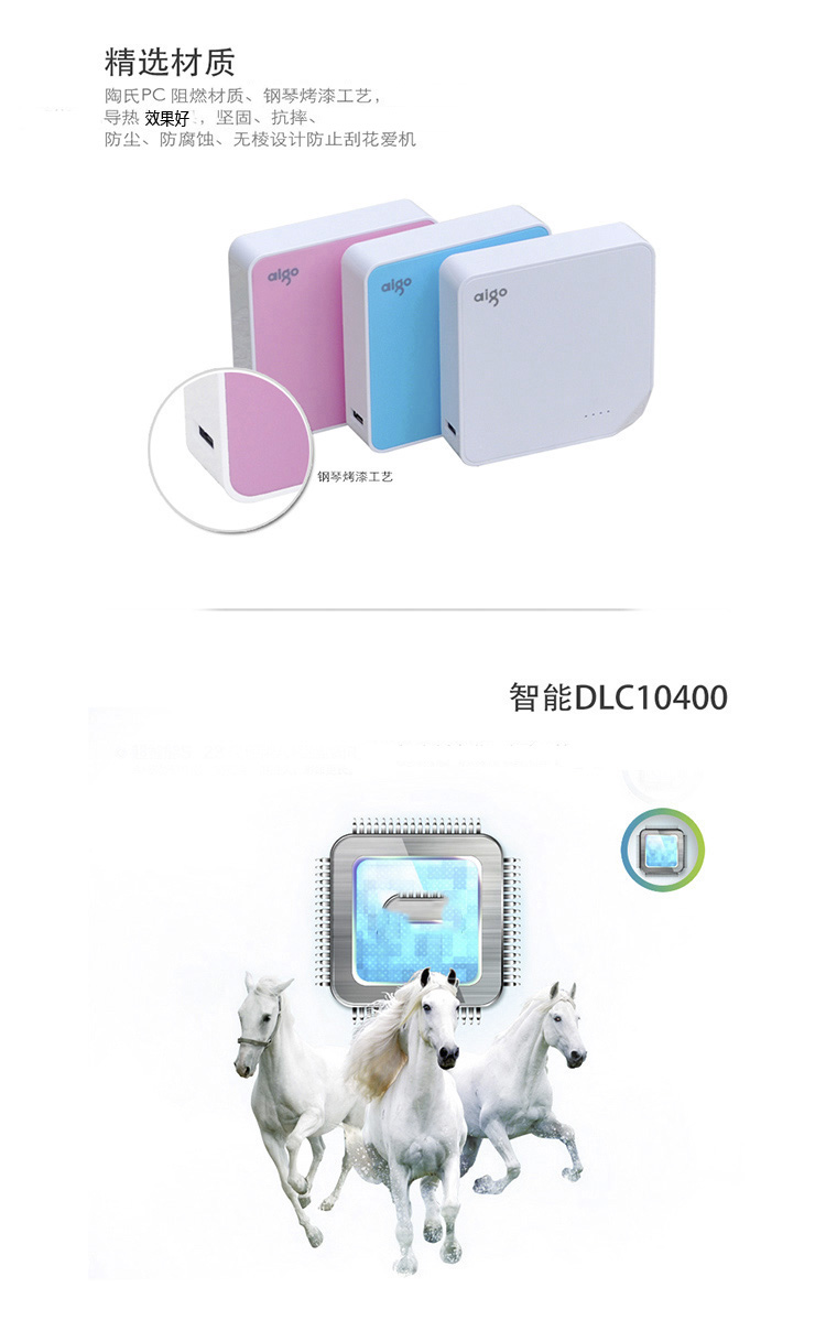
                                        爱国者（aigo）10000毫安 DLC10400 小巧可爱 苹果/安卓通用 移动电源/充电宝 粉色                 