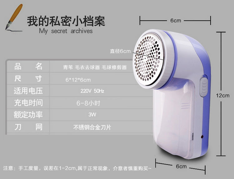 
                                        【京东超市】青苇 毛衣去球器 毛球修剪器 毛毯打毛 充电式                