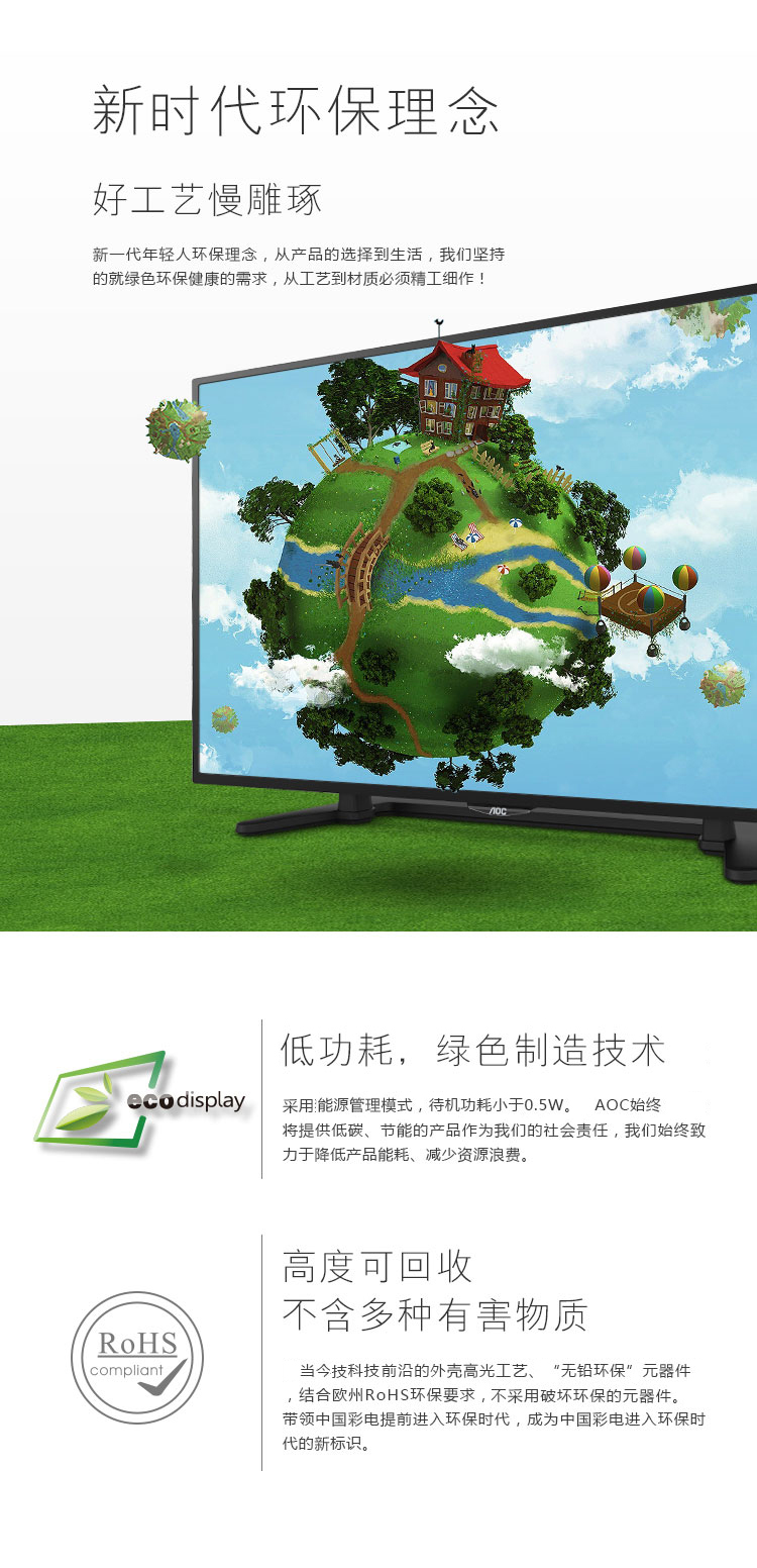 AOC LE40D3158/80 40英寸全高清数字 LED液晶电视/显示器（黑色）