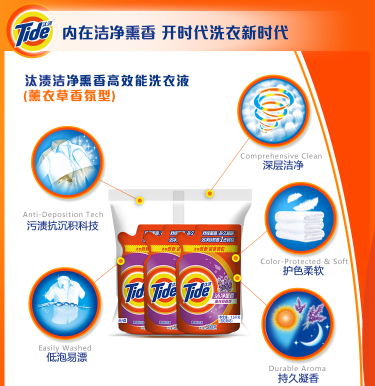 
                                        
                                                            汰渍 洁净薰香洗衣液（薰衣草香）500g*3/袋                