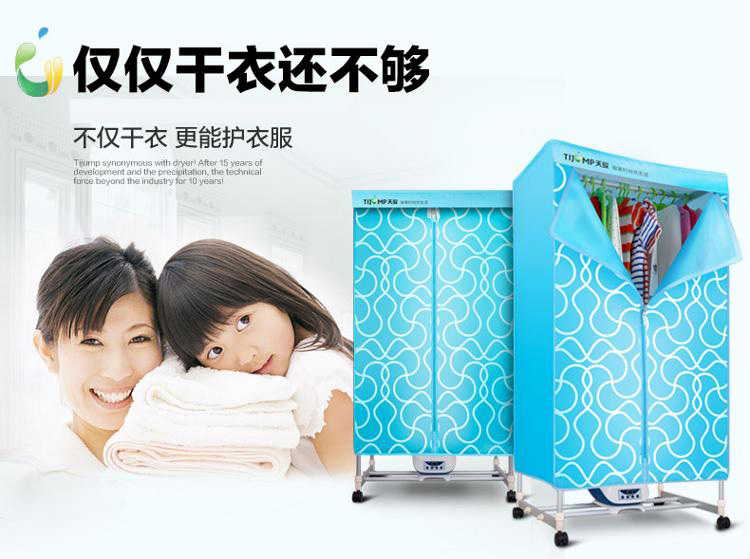 
                                                            天骏小天使（TIJUMP）干衣机烘干机 家用容量15公斤 功率1200瓦 UV紫外线杀菌消毒衣服烘衣机TJ-SM380                