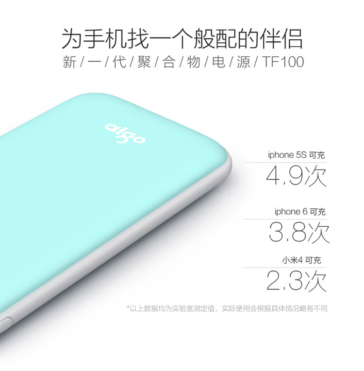 
                                        
                                        aigo爱国者电子出品充电宝TF100超薄小巧便携10000毫安移动电源小鲜肉轻薄聚合物 适用于苹果小米华为粉色                