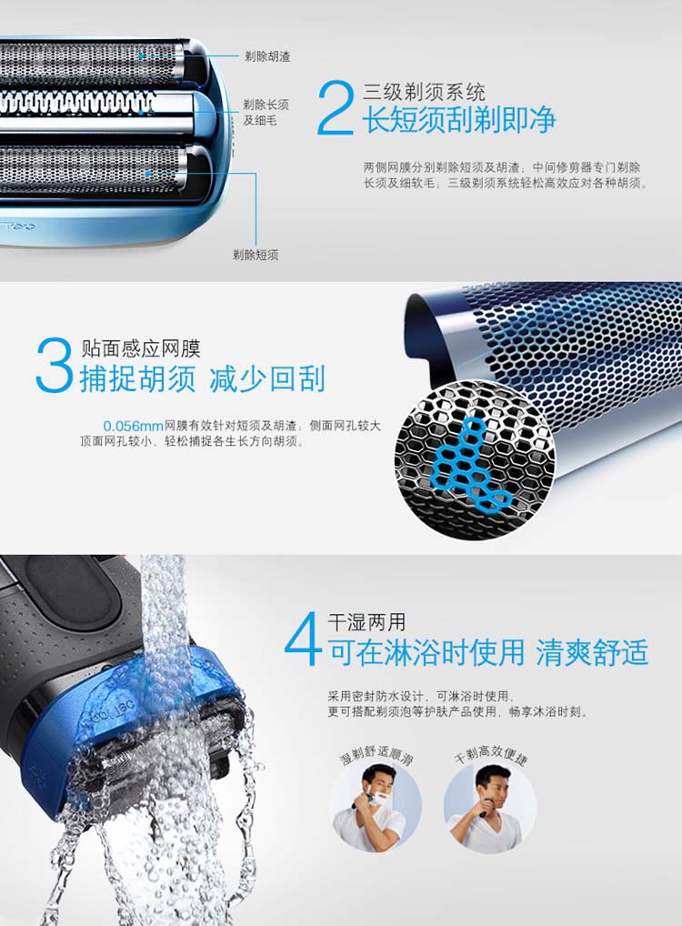 
                                        博朗（BRAUN）电动剃须刀全身水洗往复式刮胡刀冰感CT4s干湿两用                