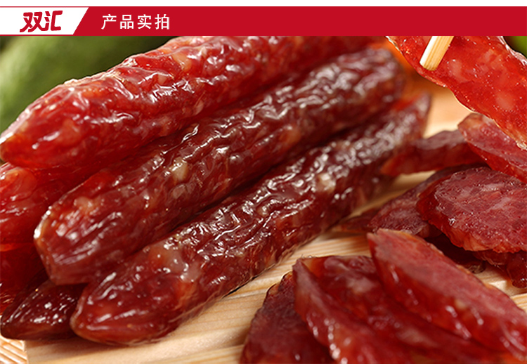 双汇 广味熟香肠200g 广式烤香肠