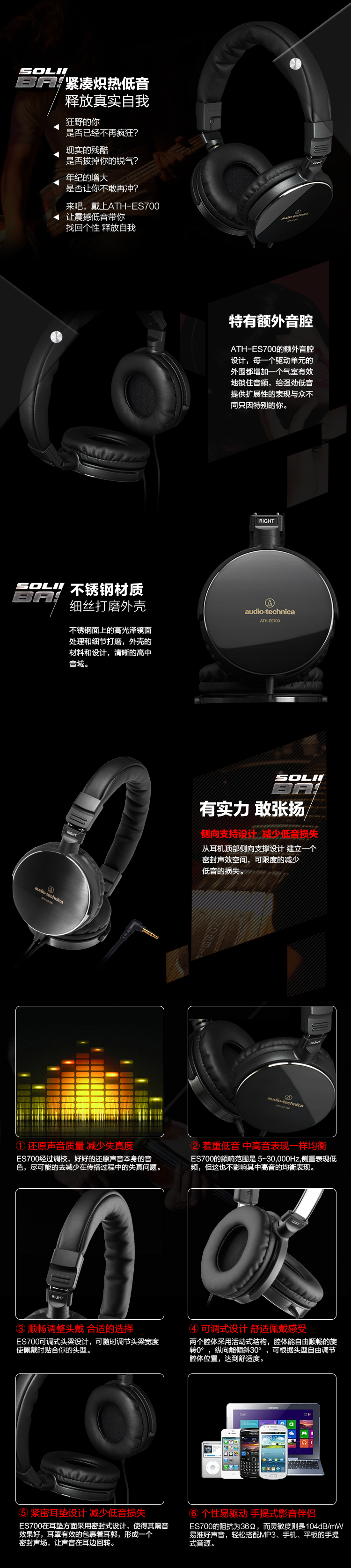 铁三角（audio-technica）ATH-ES700 镜面便携式头戴耳机 黑色