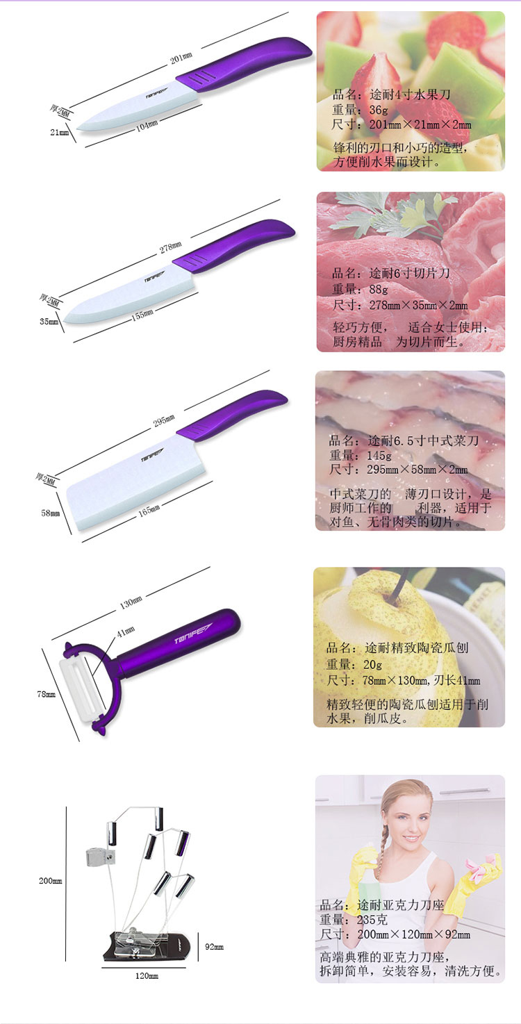 途耐 TONIFE 氧化锆陶瓷刀优雅五件套 菜刀切片刀水果刀