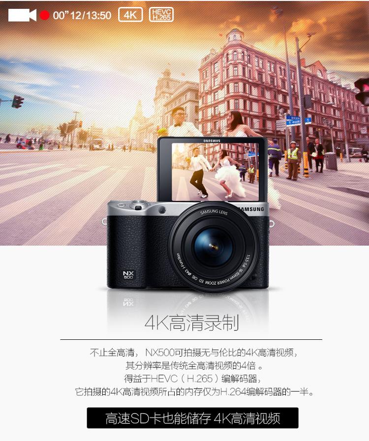 三星 (SAMSUNG) NX500 4K摄像 微型单电套机（18-55mm 内置16G）黑色 （NX经典高端款）