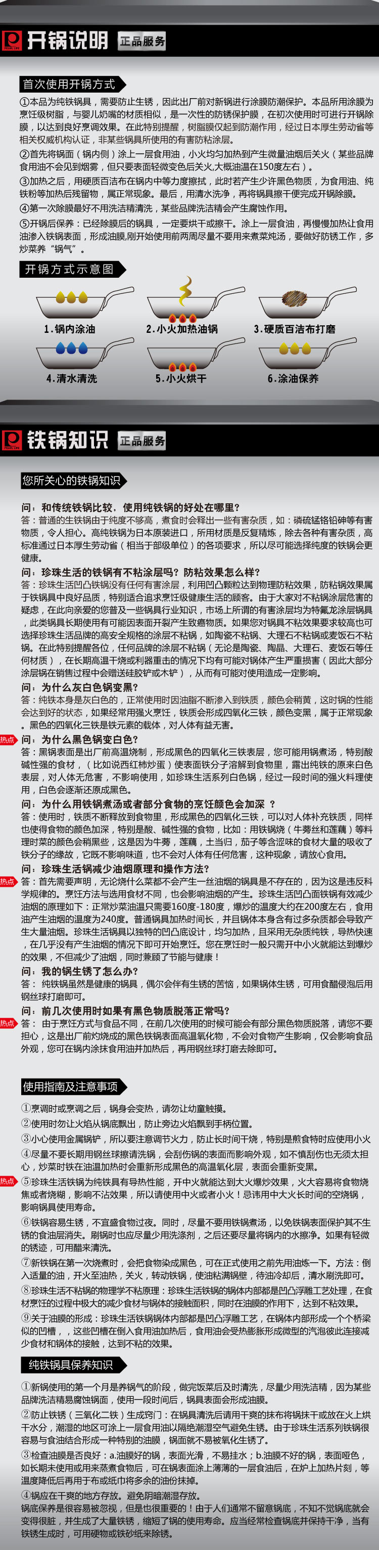 【京东超市】珍珠生活原装进口单面凹凸高纯铁炒锅30cm轻型物理不粘铁锅GP-2054