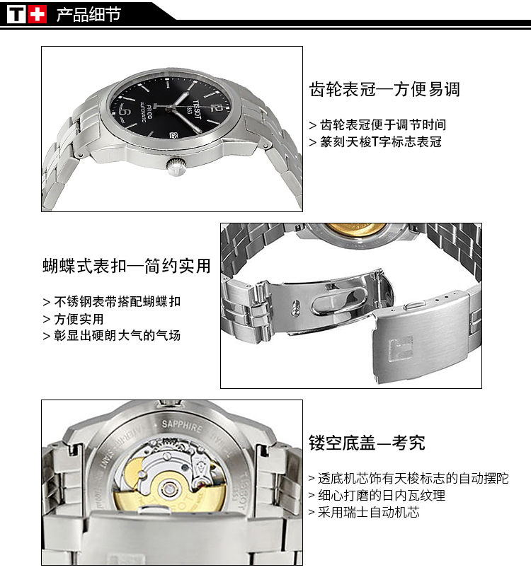 京东速抢TISSOT 天梭 经典系列 T049.407.11.057.00 机械情侣表