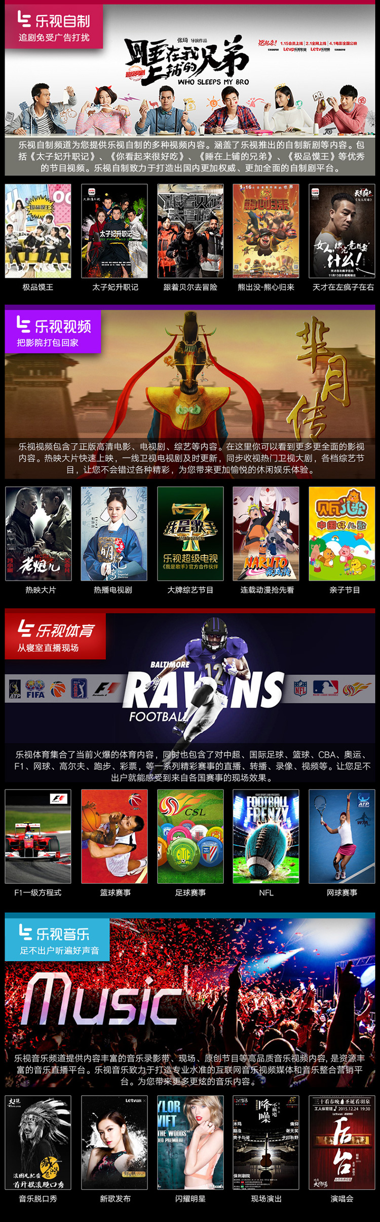 乐视超级电视 Max70 70英寸 十代线 3D智能LED液晶 (Letv Max70)