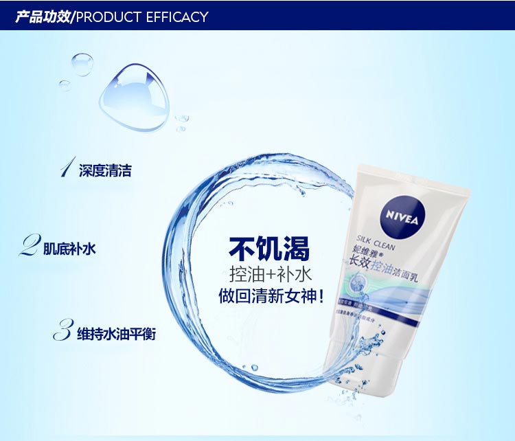 
                                【京东超市】妮维雅（NIVEA） 长效控油洁面乳 100g            