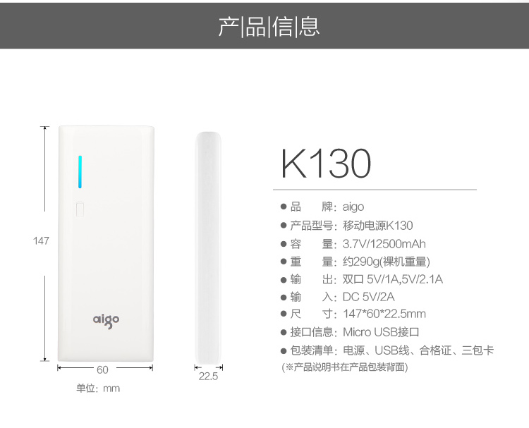 爱国者（aigo）移动电源 12500毫安 K130 通用充电宝 粉色