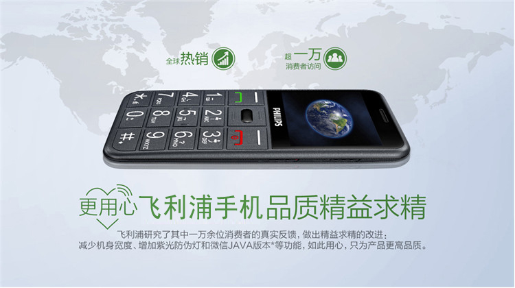 
                                        飞利浦 E310 儒雅灰 移动联通2G老人手机 双卡双待                