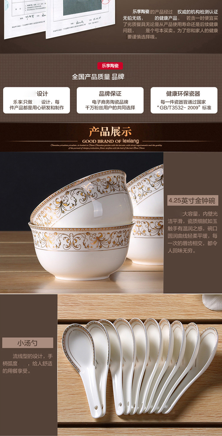 
                                        
                                                            乐享 餐具碗碟套装56头景德镇骨瓷碗具陶瓷筷盘子太阳岛                