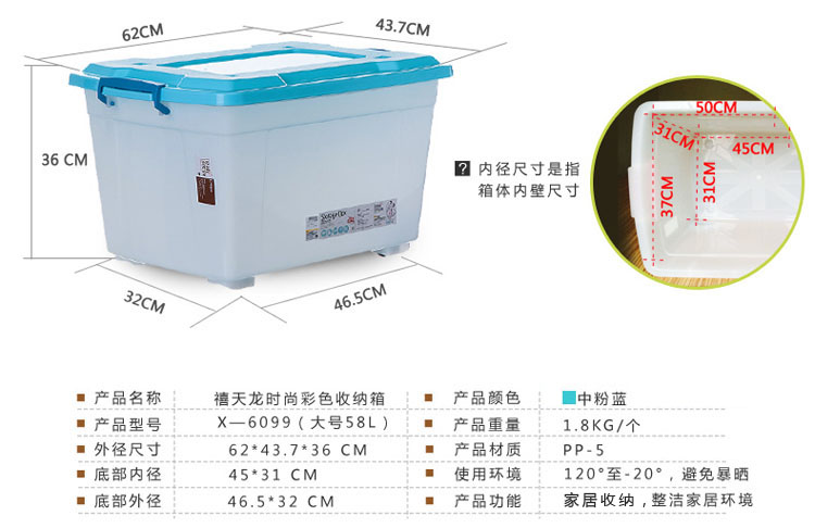 
                                        禧天龙Citylong 塑料收纳箱环保半透明带滑轮大号衣物储物整理箱2个装 中粉蓝58L 6099                