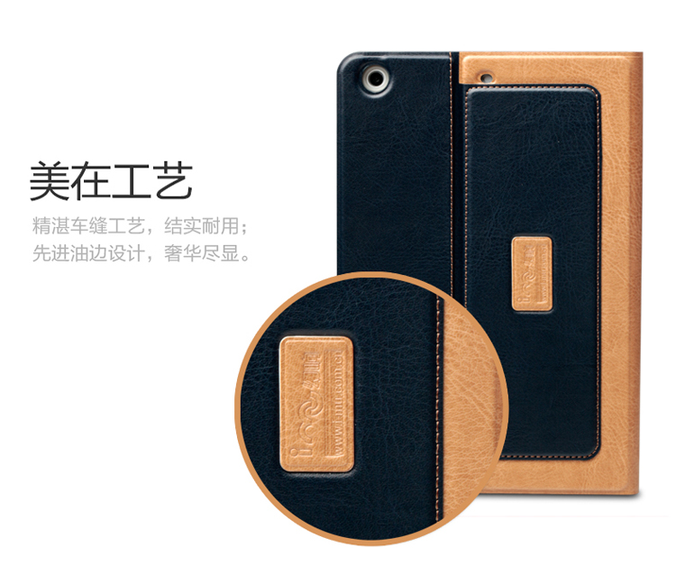 幻响（i-mu） 印象笔记 ipad air保护套 适用苹果 撞色拼接 电脑车线 防滑内衬 智能休眠唤醒 送贴膜 深蓝
