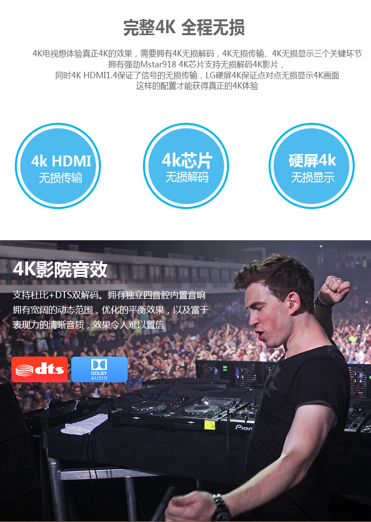 酷开(coocaa)U49 49英寸4K超高清智能网络液晶平板电视 酷开系统 WiFi(白色)