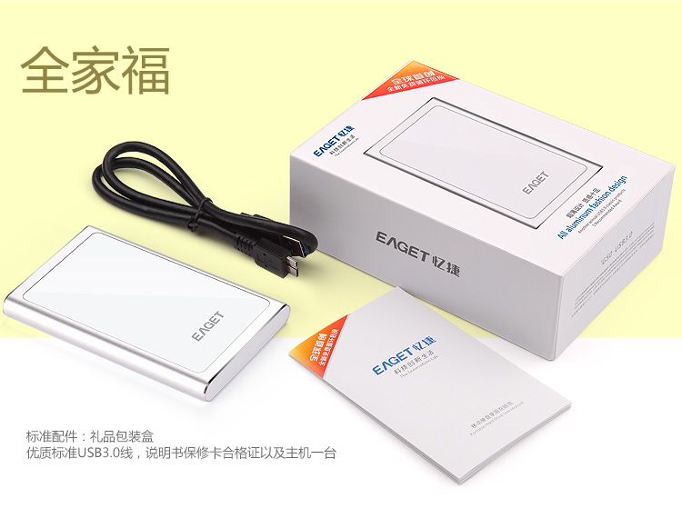 
                                        忆捷（EAGET）1TB USB3.0移动硬盘G90 2.5英寸时尚全金属高速防震银色                