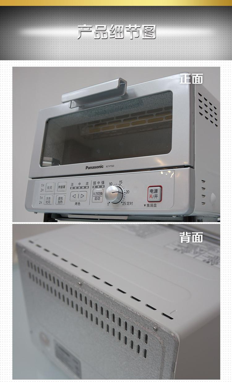 松下（Panasonic）NT-PT60 小型电烤箱5.3L 3段火力