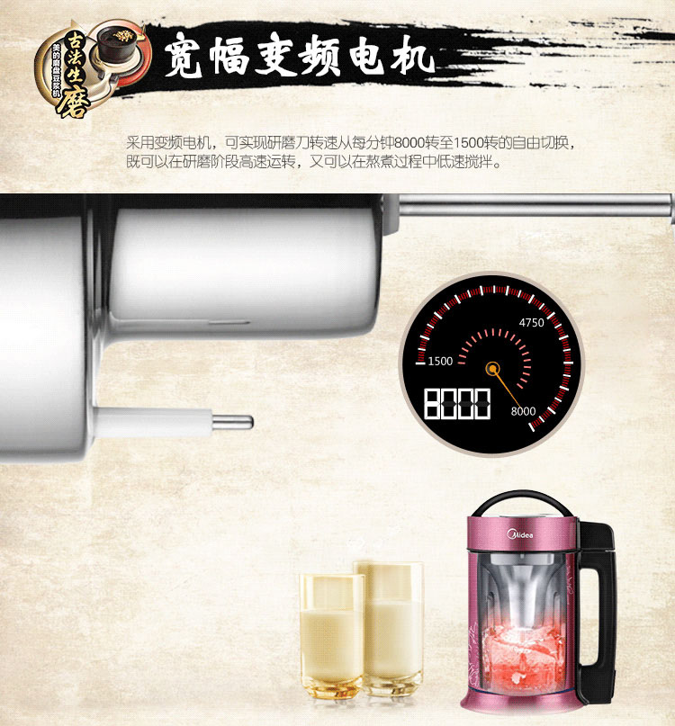 
                                        美的（Midea） HC12Q61 生磨免滤 内外全钢 多功能豆浆机                