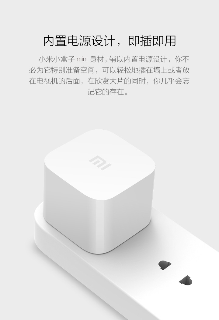 
                                        小米（MI）小盒子mini 简装版 全高清 电视盒子 4k网络机顶盒 小米 机顶盒 支持投屏 蓝牙4.0                