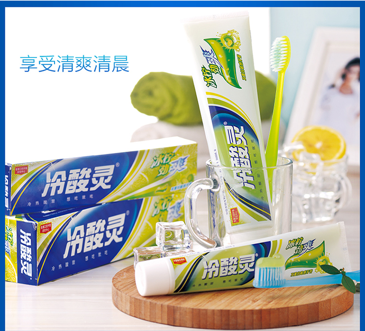 冷酸灵 双重抗敏感 牙膏 110g (冰柠劲爽) (柠檬精华 滋养牙龈 清新