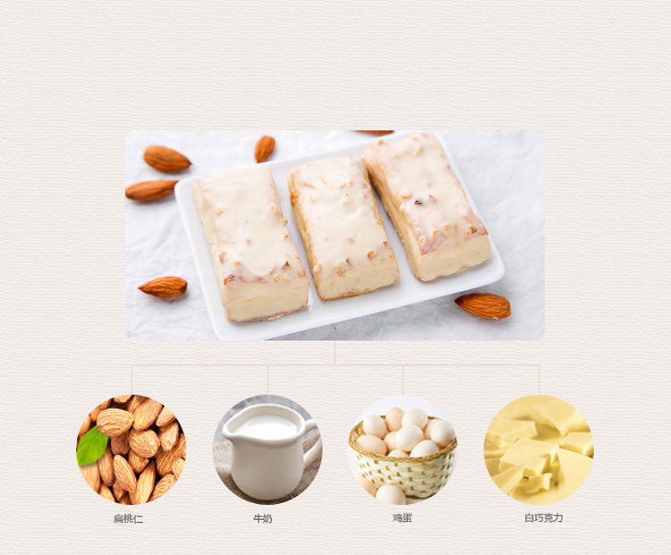 帝巧(dekay)松塔之恋 杏仁味 128g