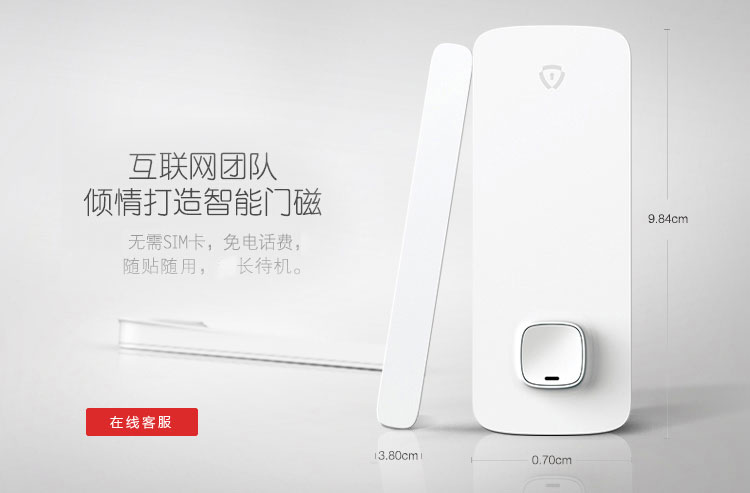 丁盯智能门磁 家用WIFI防盗报警器 低功耗 远程门窗监测 locklock-v1（典雅白）