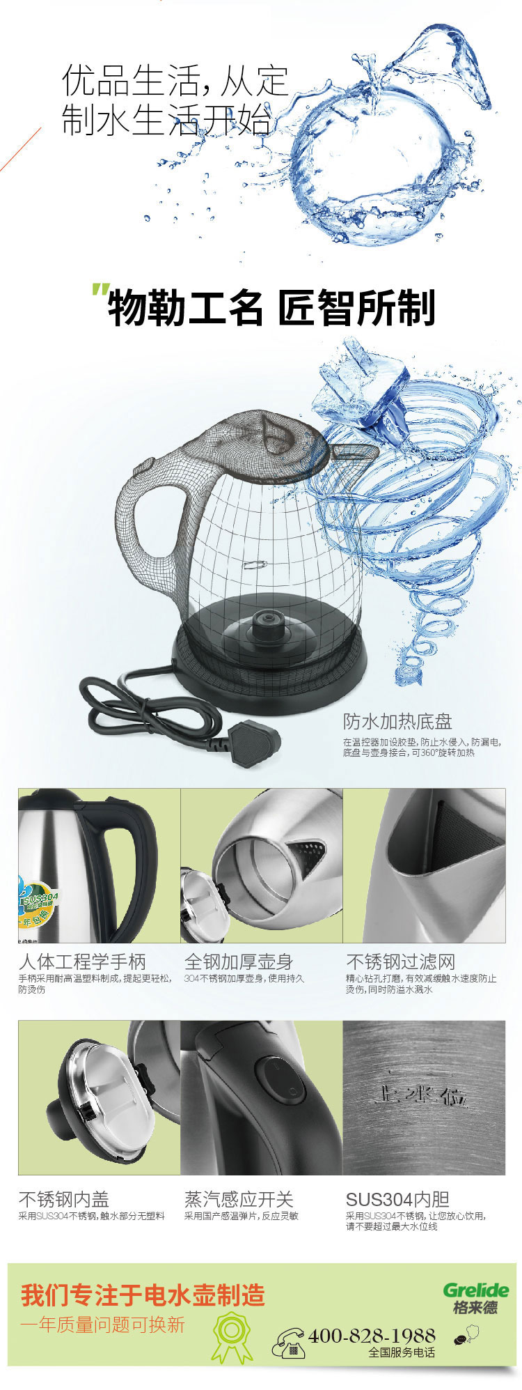 
                                        
                                                            格来德（Grelide）电热水壶 304不锈钢烧水壶 快速沸腾无异味 1.8L大容量电水壶开水壶暖水壶WWK-1805S                