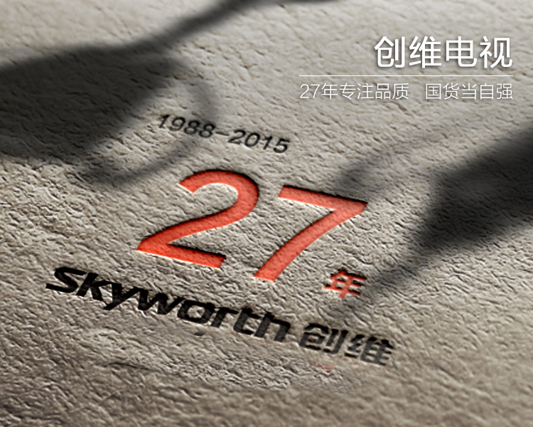 
                                        创维（Skyworth）50M5 50英寸 4K超高清智能酷开网络液晶电视（黑色）                
