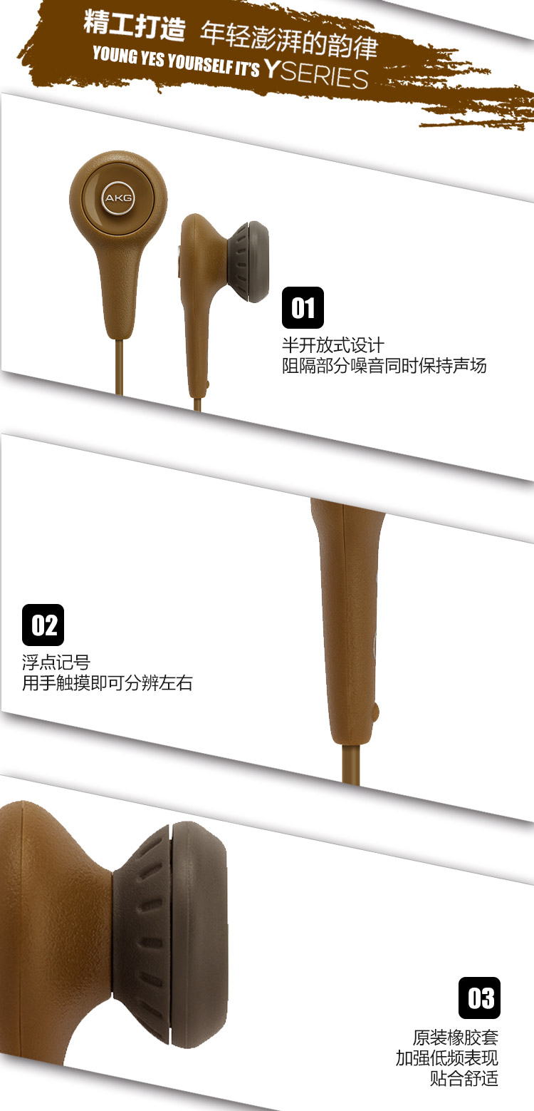 
                                        爱科技（AKG）Y10 耳机耳塞式 立体声音乐耳机 通用 手机耳机 棕色                
