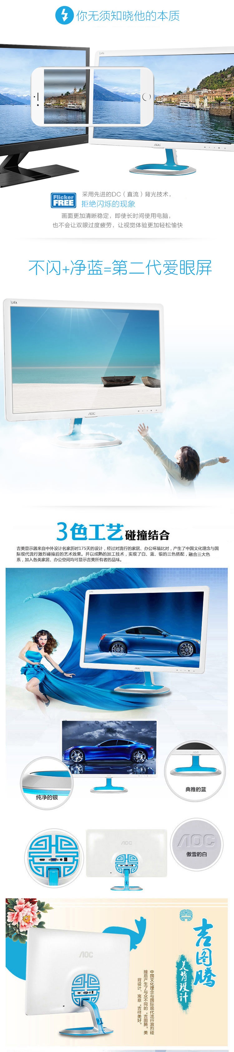 AOC LV242WIM6 23.6英寸爱眼净蓝光IPS-ADS广视角炫彩硬屏液晶显示器（白色）(HDMI)