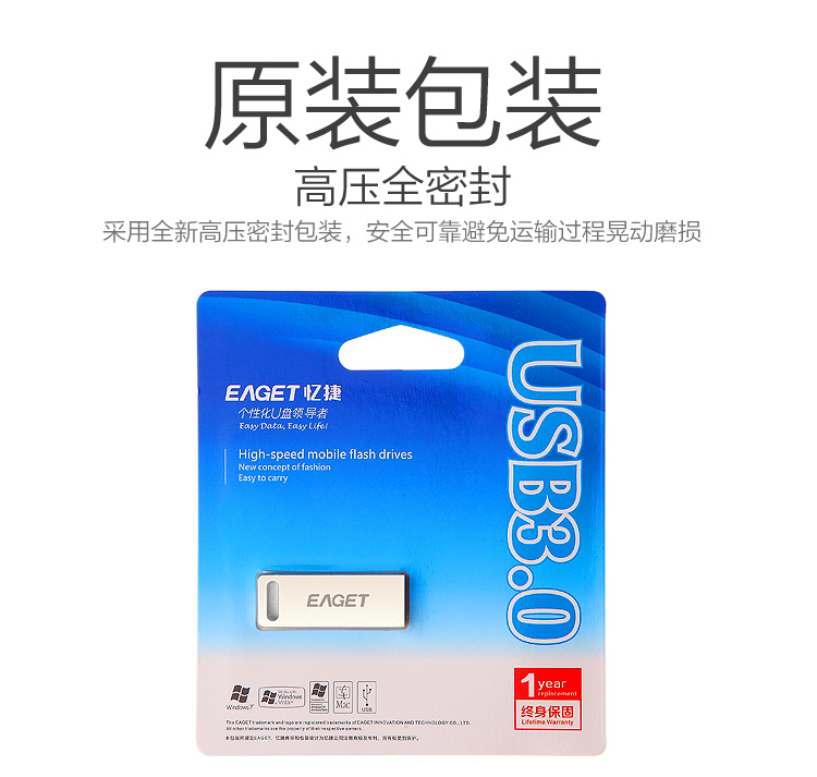 忆捷（EAGET） U60-16G USB3.0高速 全金属高端防水防尘防静电U盘银色