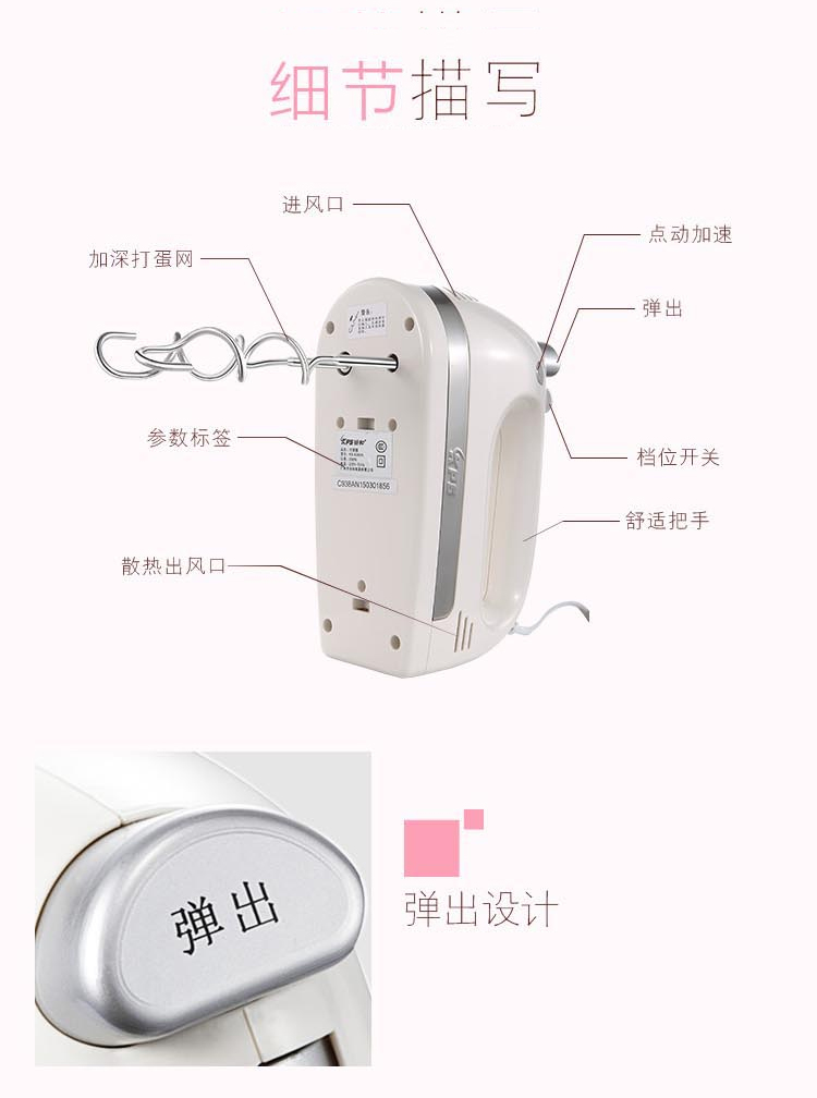 
                                        祈和（KPS）KS-938AN 电动打蛋器不锈钢打蛋网 白色                