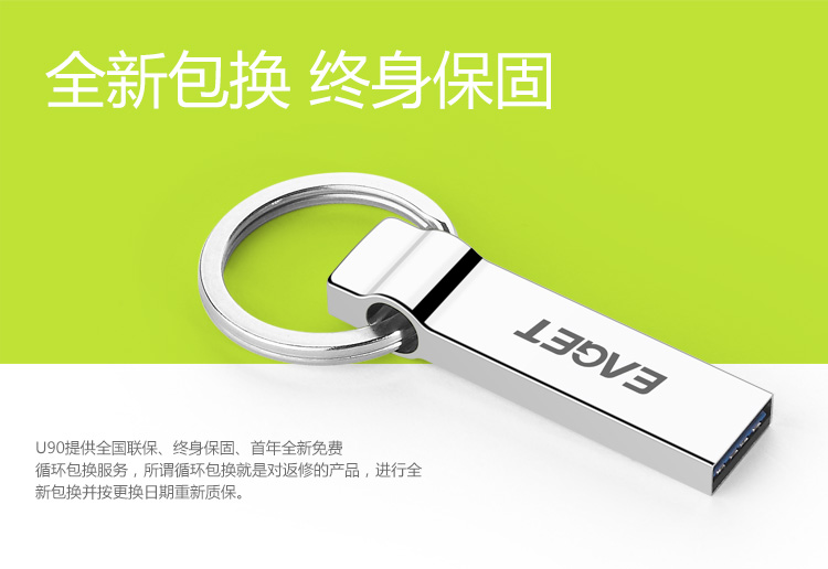 
                                        忆捷（EAGET）16GB USB3.0 U盘 U90全金属防水大钢环便携车载优盘银色                