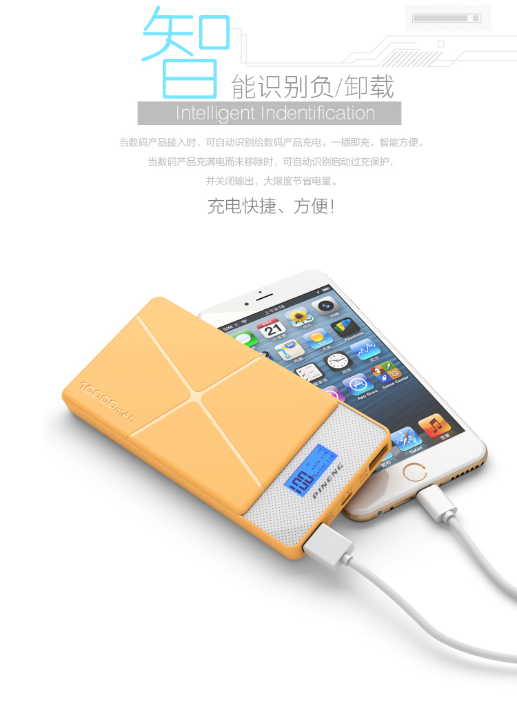 
                                        品能 10000毫安 移动电源/充电宝 聚合物 双USB输出 PN-983 经典白                