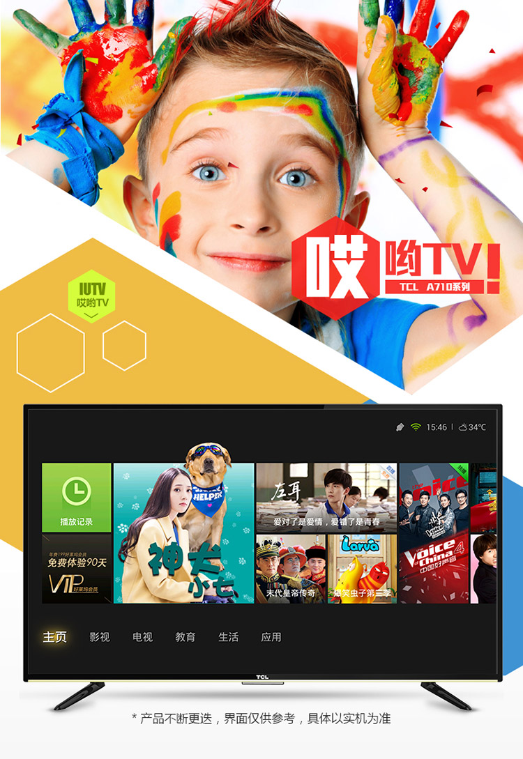 TCL D48A710 48英寸内置WiFi海量影视 安卓智能LED液晶电视机（珠光黑）