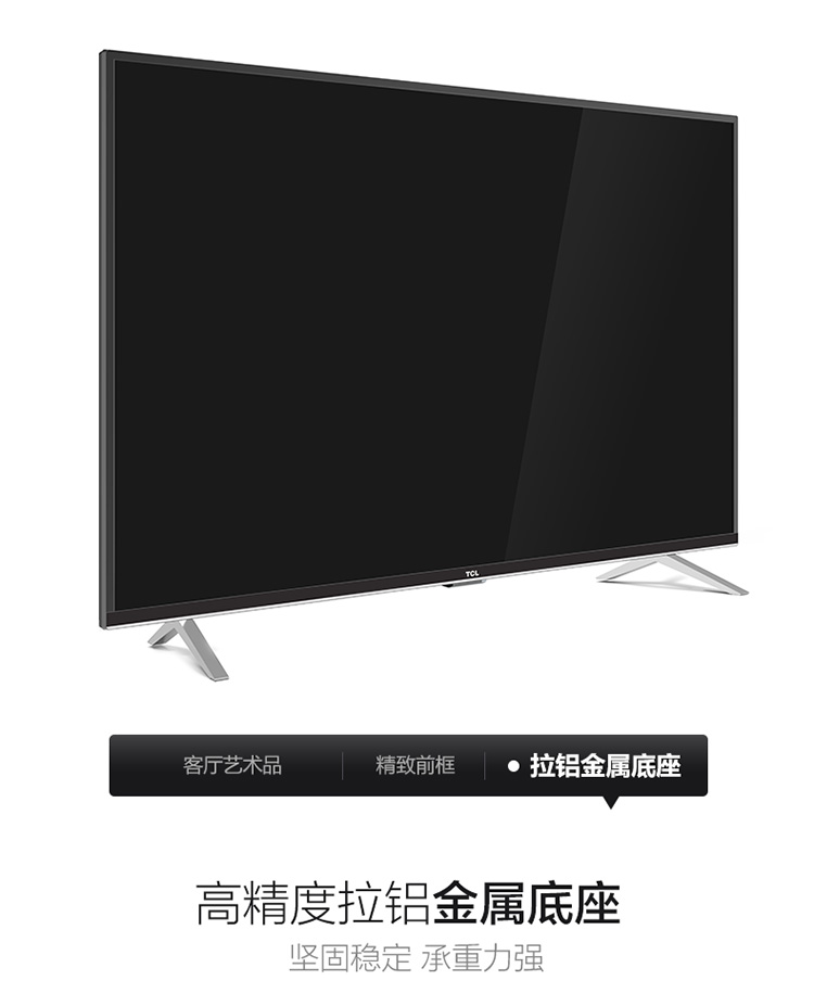 TCL D65F351 65英寸 全高清内置wifi安卓智能LED液晶电视机（珠光黑）